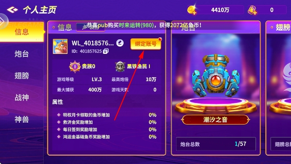 捕鱼大咖手游正版 捕鱼大咖手游正版