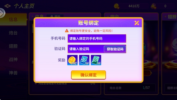 捕鱼大咖手游正版 捕鱼大咖手游正版