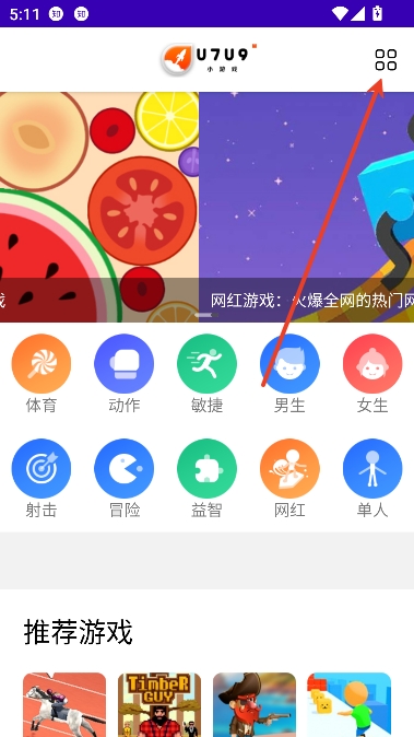 爱玩游戏盒子最新版本 爱玩游戏盒子最新版本