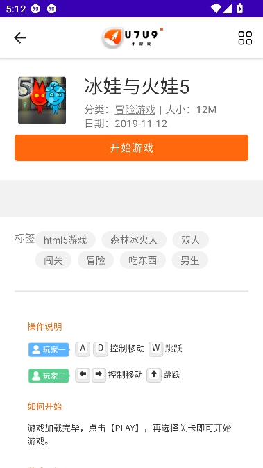 爱玩游戏盒子最新版本 爱玩游戏盒子最新版本