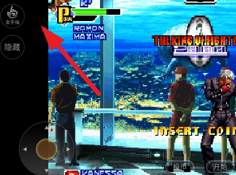 拳皇2000金手指版 拳皇2000金手指版