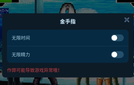 拳皇2000金手指版 拳皇2000金手指版