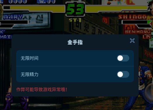 拳皇2000金手指版 拳皇2000金手指版