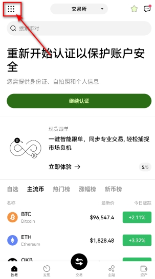 易欧交易所APP最新版 易欧交易所APP最新版