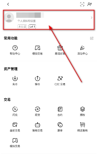 易欧交易所APP最新版 易欧交易所APP最新版