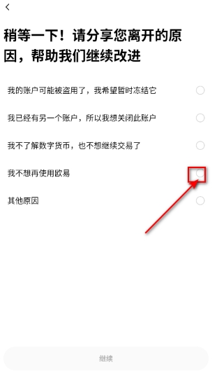 易欧交易所APP最新版 易欧交易所APP最新版