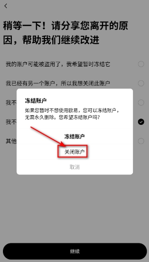 易欧交易所APP最新版 易欧交易所APP最新版