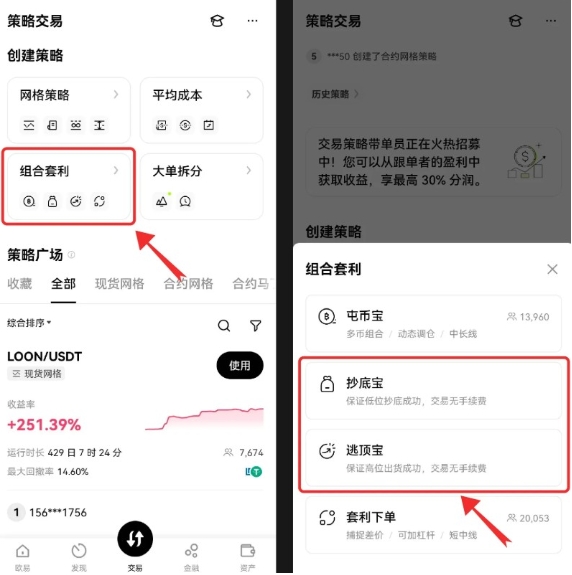 易欧交易所APP最新版 易欧交易所APP最新版