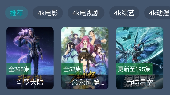 清流4K手机版 清流4K手机版