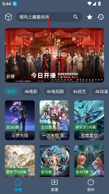 清流4K手机版 清流4K手机版