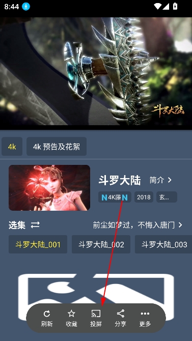 清流4K手机版 清流4K手机版