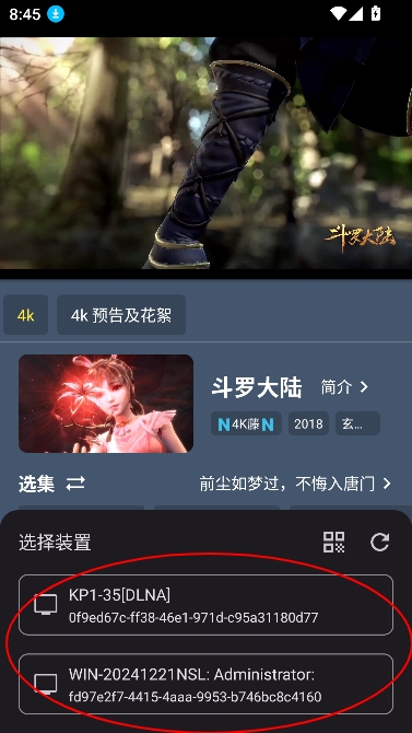 清流4K手机版 清流4K手机版