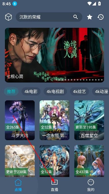 清流4K手机版 清流4K手机版