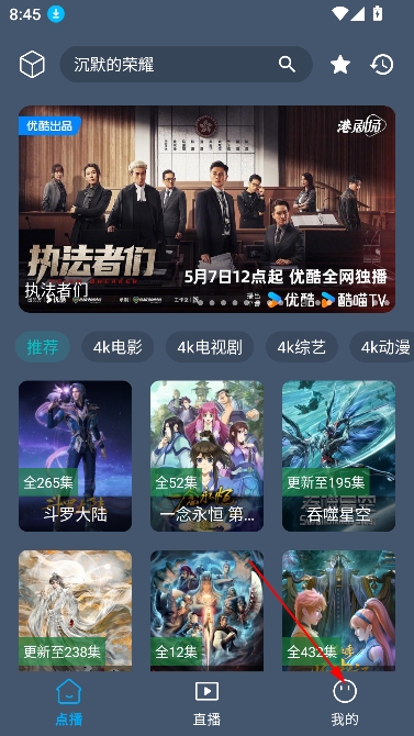 清流4K手机版 清流4K手机版