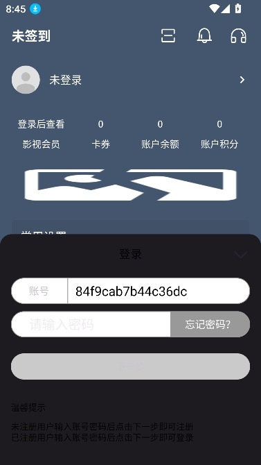 清流4K手机版 清流4K手机版
