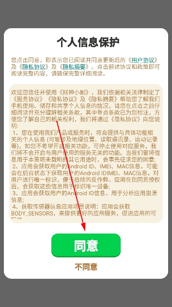 财神小剧赚钱新版 财神小剧赚钱新版