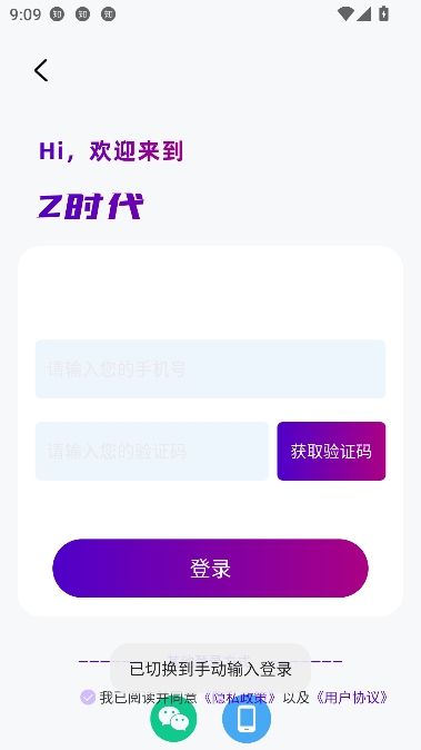 Z时代app电竞社区 Z时代app电竞社区