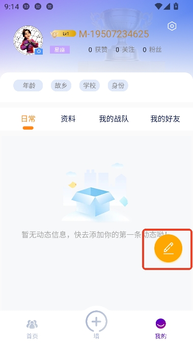 Z时代app电竞社区 Z时代app电竞社区