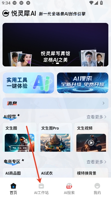 悦灵犀ai绘画平台 悦灵犀ai绘画平台