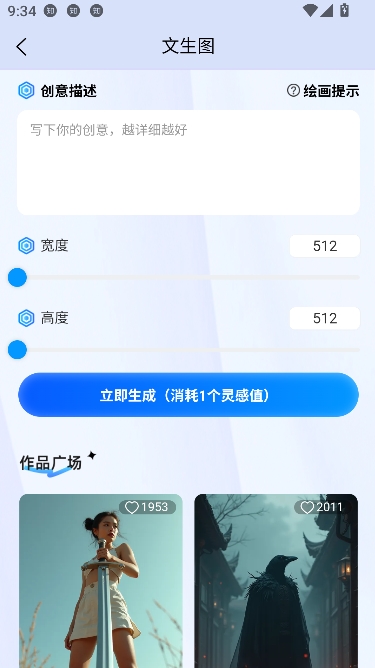 悦灵犀ai绘画平台 悦灵犀ai绘画平台