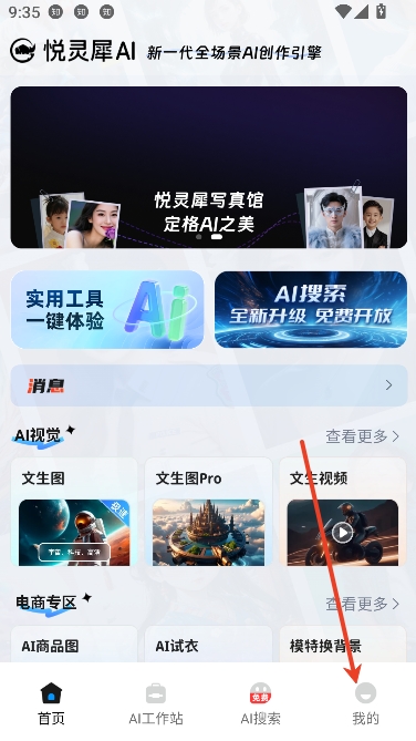 悦灵犀ai绘画平台 悦灵犀ai绘画平台