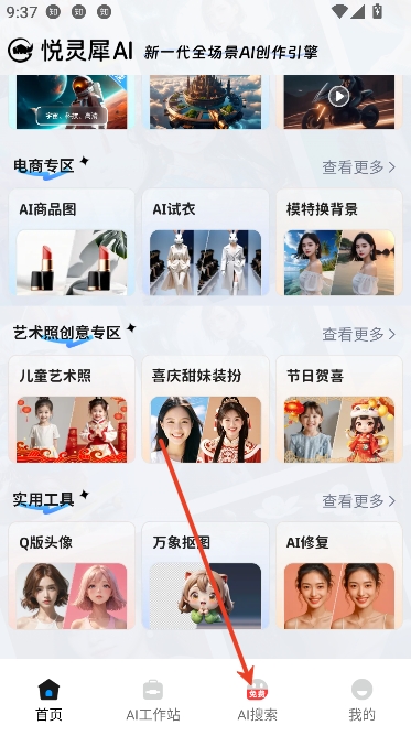 悦灵犀ai绘画平台 悦灵犀ai绘画平台