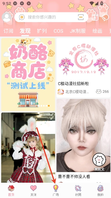 扩喵app二次元社区 扩喵app二次元社区