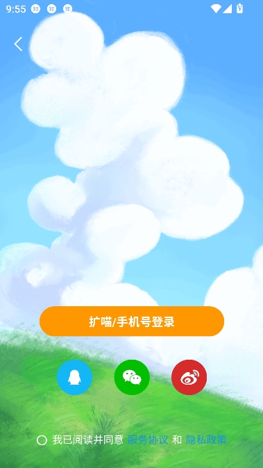 扩喵app二次元社区 扩喵app二次元社区