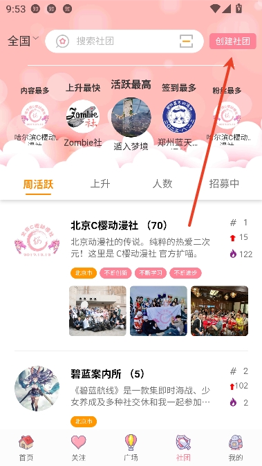 扩喵app二次元社区 扩喵app二次元社区