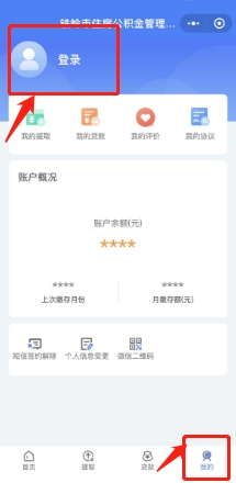 铁岭公积金app最新版 铁岭公积金app最新版