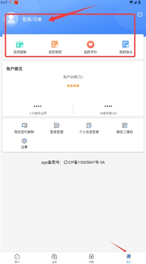 铁岭公积金app最新版 铁岭公积金app最新版