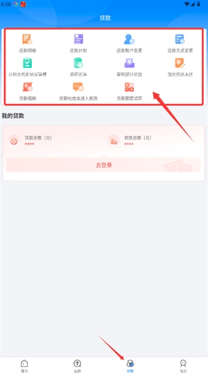 铁岭公积金app最新版 铁岭公积金app最新版