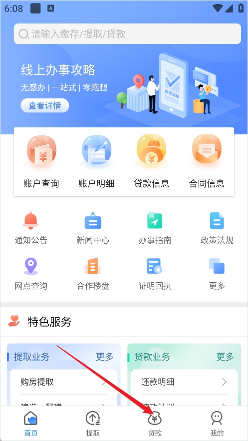 铁岭公积金app最新版 铁岭公积金app最新版