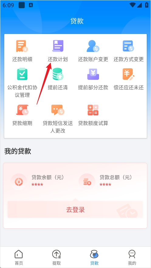 铁岭公积金app最新版 铁岭公积金app最新版