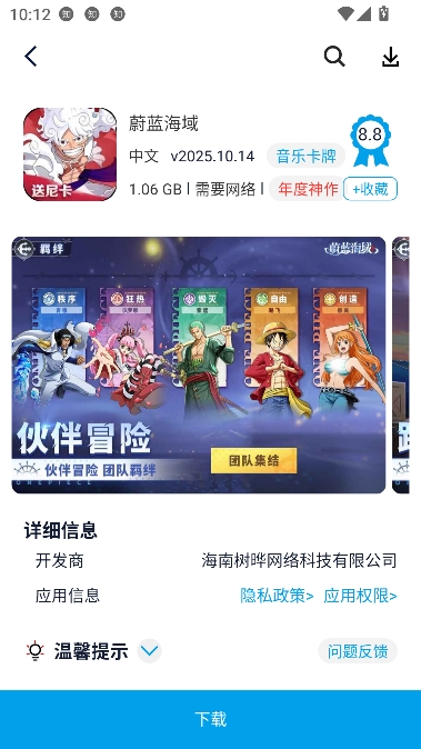 淘气侠2025最新版本 淘气侠2025最新版本