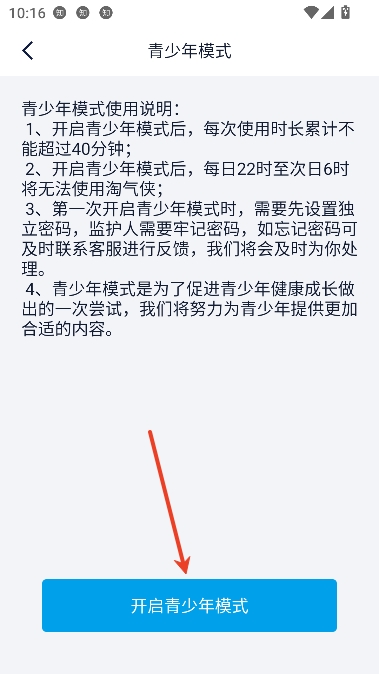 淘气侠2025最新版本 淘气侠2025最新版本