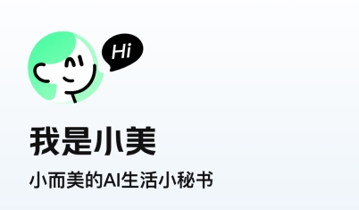 美团小美app最新版本 美团小美app最新版本