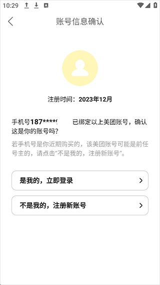 美团小美app最新版本 美团小美app最新版本