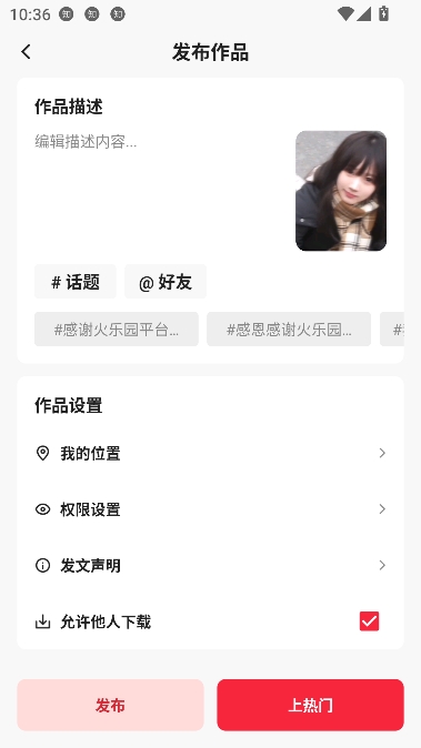 火乐园app赚钱版 火乐园app赚钱版