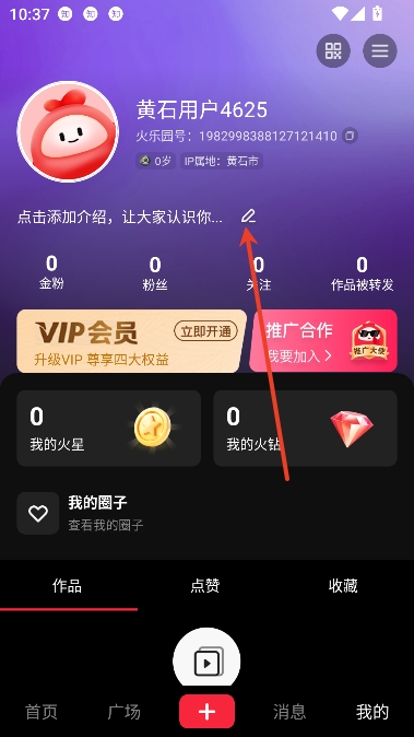 火乐园app赚钱版 火乐园app赚钱版