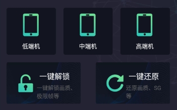 大白兔画质助手最新版下载 大白兔画质助手最新版下载
