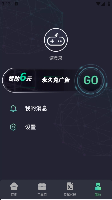 大白兔画质助手最新版下载 大白兔画质助手最新版下载