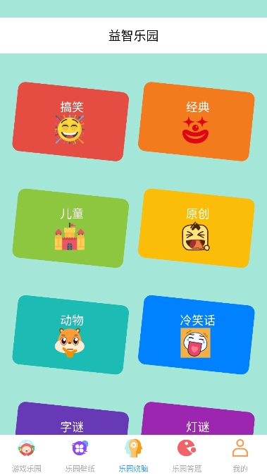 7732玩游盒官方正版 7732玩游盒官方正版