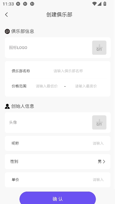 俱乐部小助手app最新版本 俱乐部小助手app最新版本
