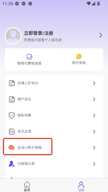 俱乐部小助手app最新版本 俱乐部小助手app最新版本