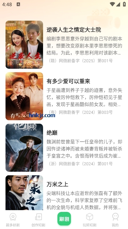 小富剧场红包版 小富剧场红包版