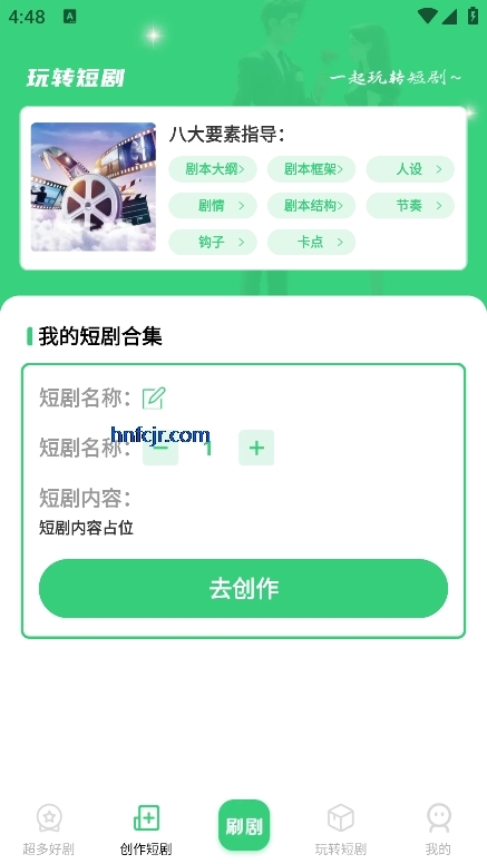 小富剧场红包版 小富剧场红包版