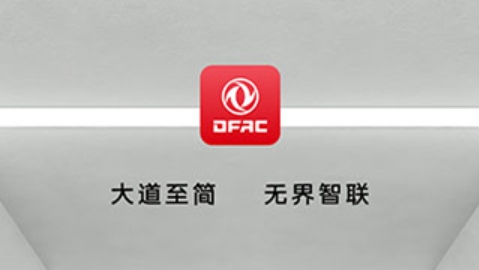 东风e车app官方版 东风e车app官方版