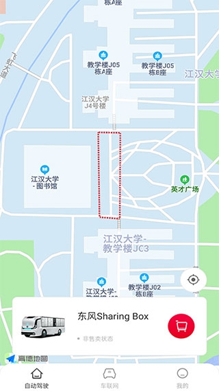 东风e车app官方版 东风e车app官方版