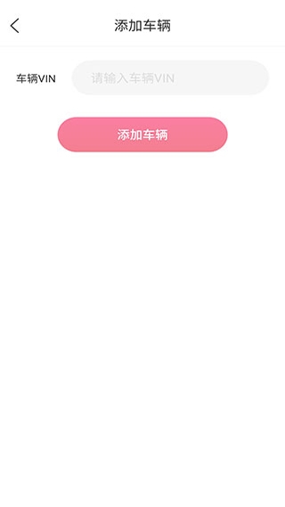 东风e车app官方版 东风e车app官方版